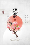 惊蛰