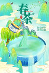 春茶上新海报