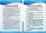 物业制度