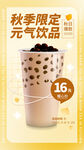 奶茶海报