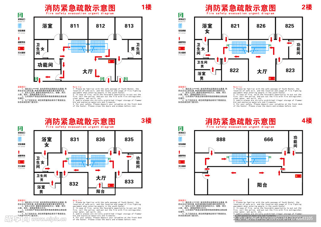 消防紧急疏散图