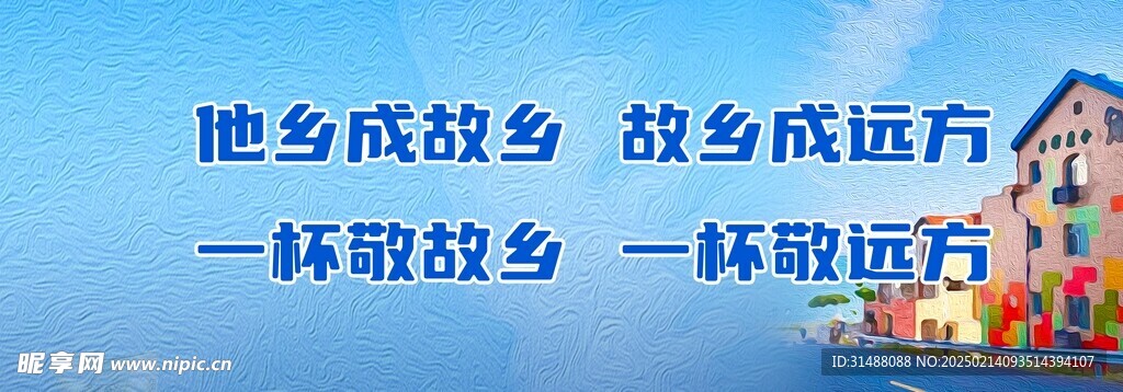 远方