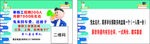 学校寒暑假招工名片