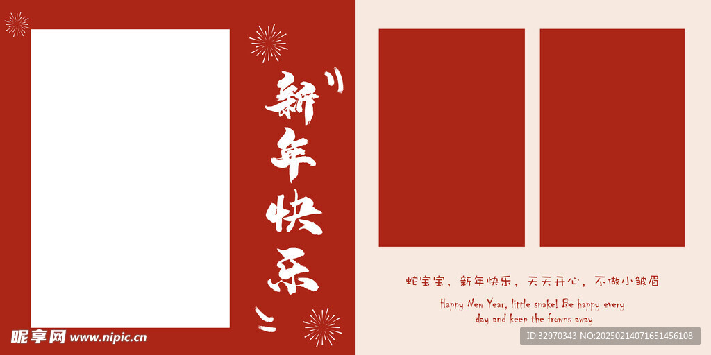 秀禾字模 