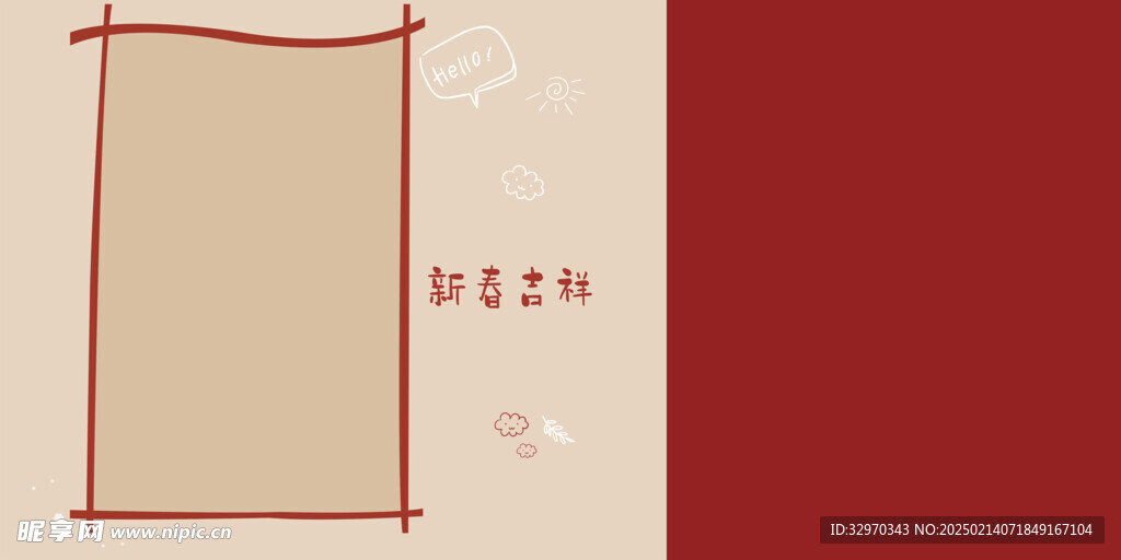 秀禾字模
