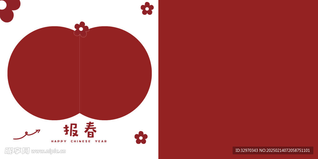 秀禾字模 