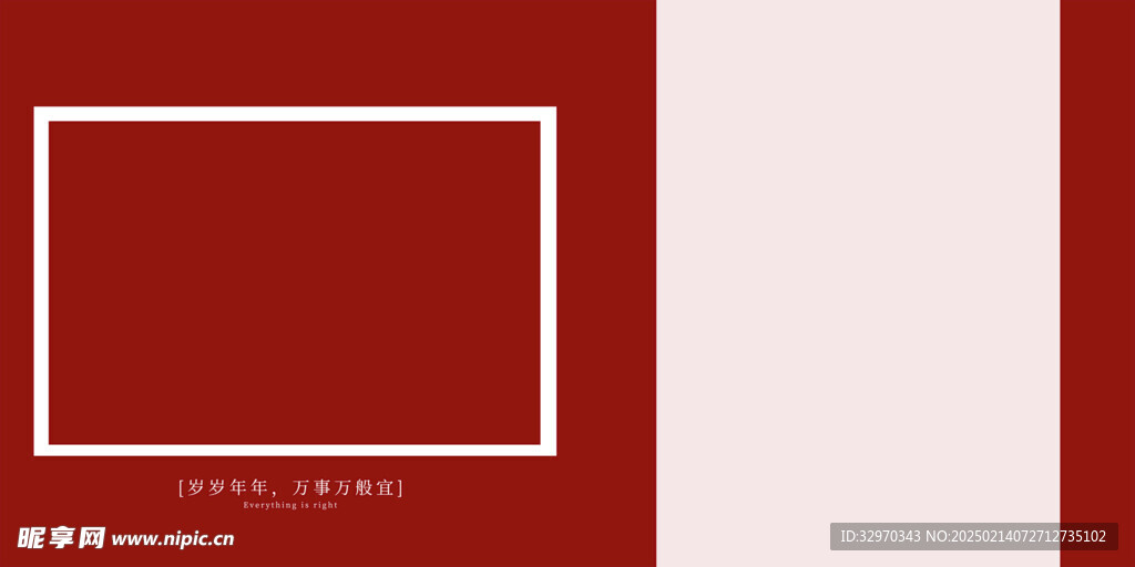 秀禾字模 