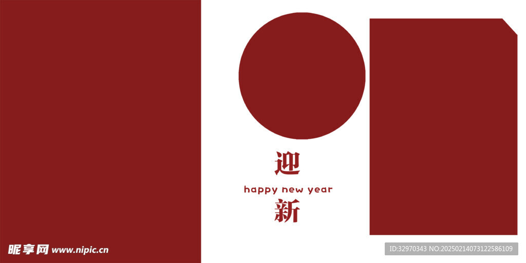结婚背景图