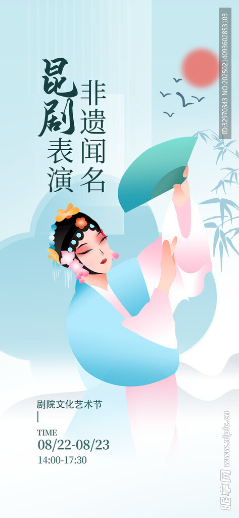 非遗市集海报 