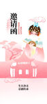 非遗市集海报 