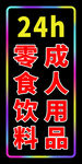LED灯箱