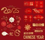 蛇年新年国潮元素