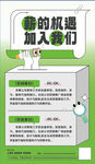 简约招聘广告