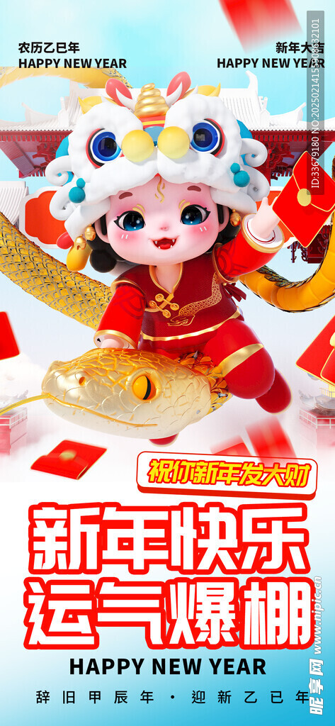 新年快乐