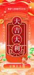大吉大利