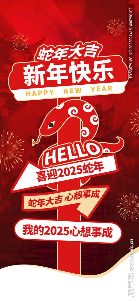 新年快乐