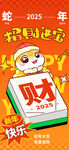 招财进宝
