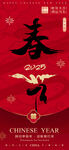 春节海报