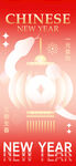 新年快乐