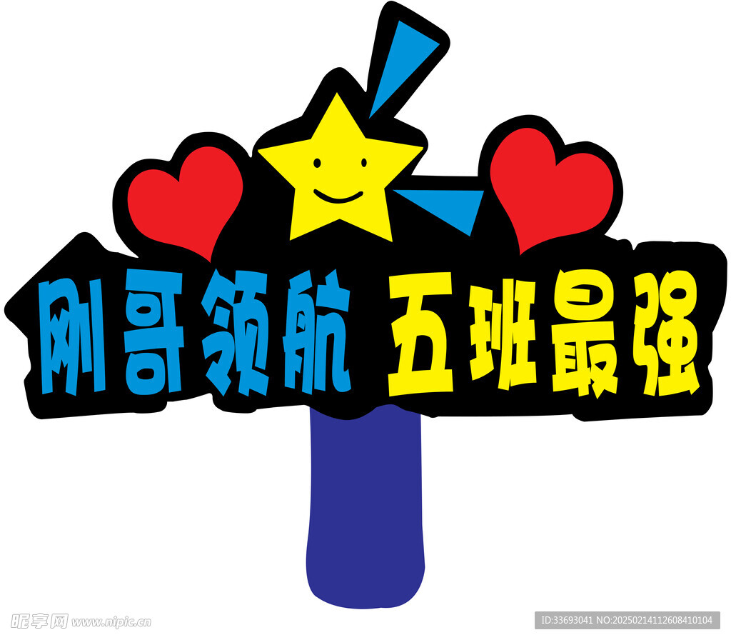  手举牌