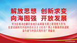 蓝天白云口号