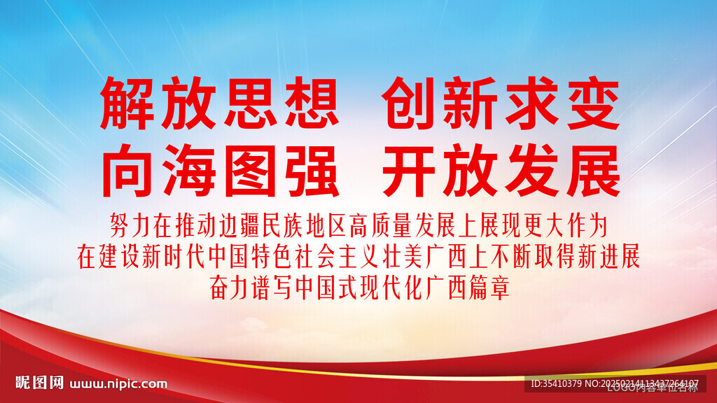 蓝天白云口号