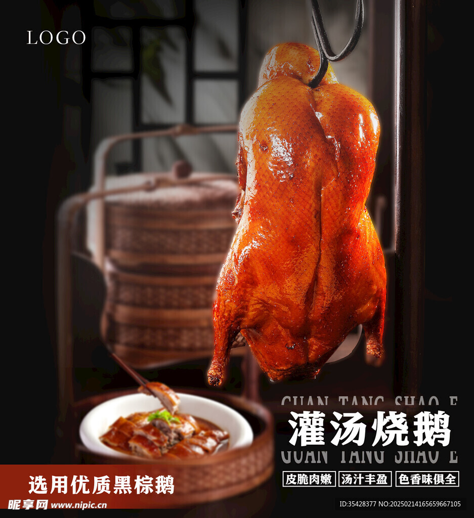 烧鹅灯箱