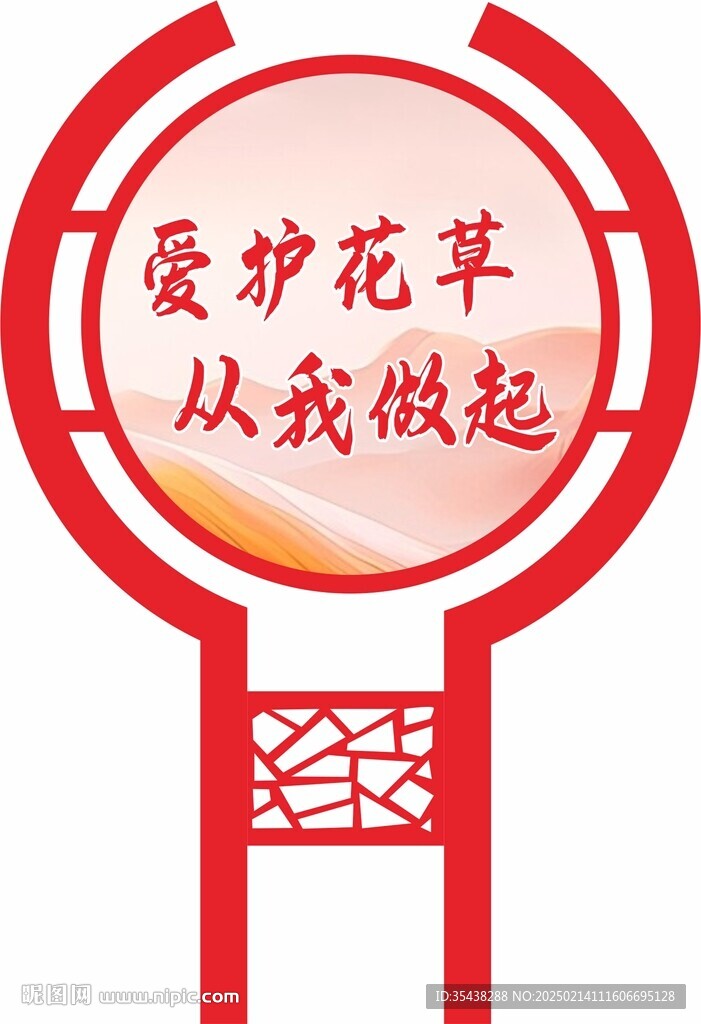 异形花草树木牌