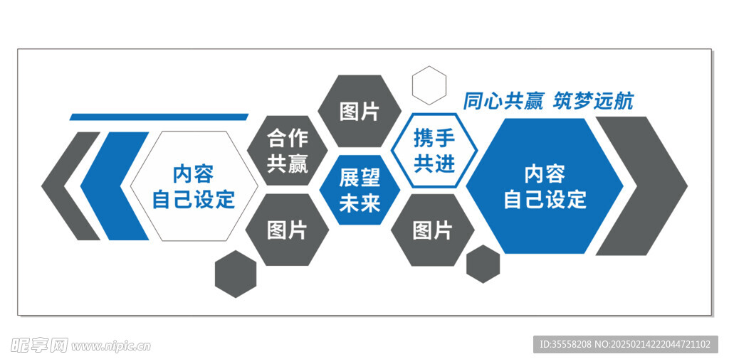 企业文化墙蓝灰色