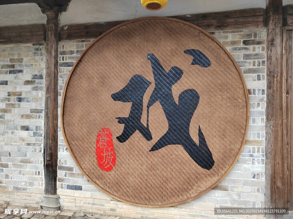 古镇 戏
