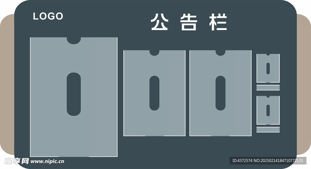 公告栏  宣传栏  公示栏  