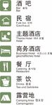 酒吧 民宿 餐厅 茶饮 露营地
