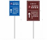 蓝牌  广告标识牌 道路标识 