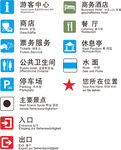 图标 餐厅 游客中心 