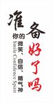 微笑标语  办公室标语
