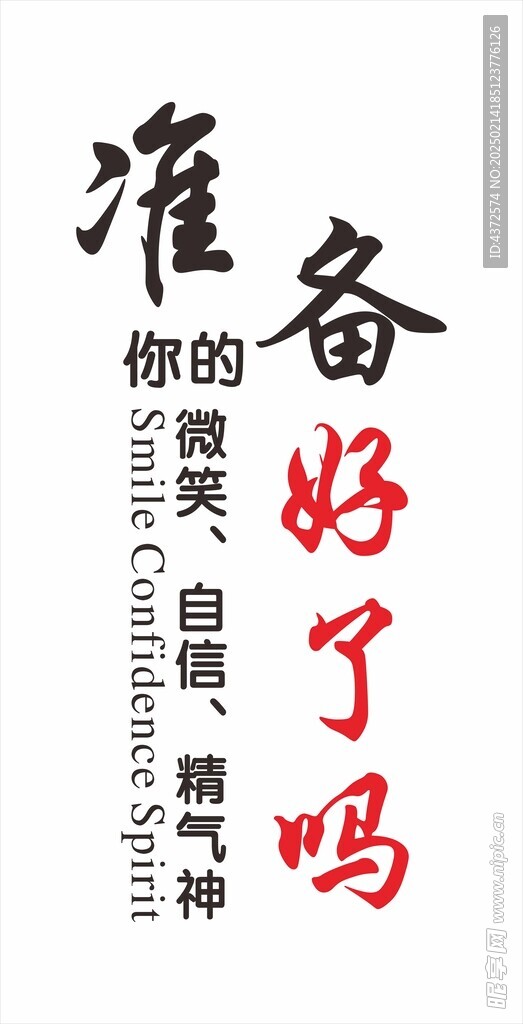 微笑标语  办公室标语