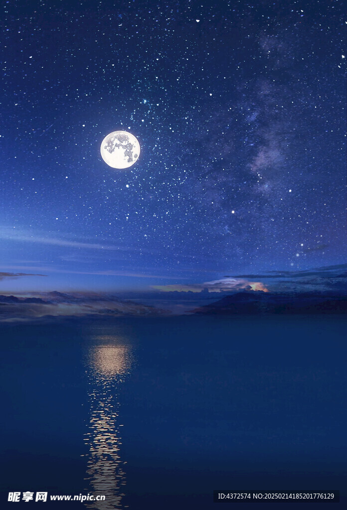 星空 梦幻