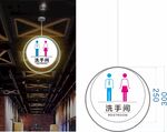 洗手间  卫生间  标识牌  