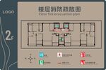 消防疏散图 广告牌 楼层消防