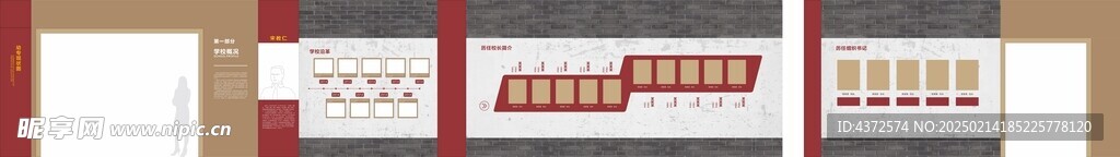 校史馆 学校文化  学校概况 
