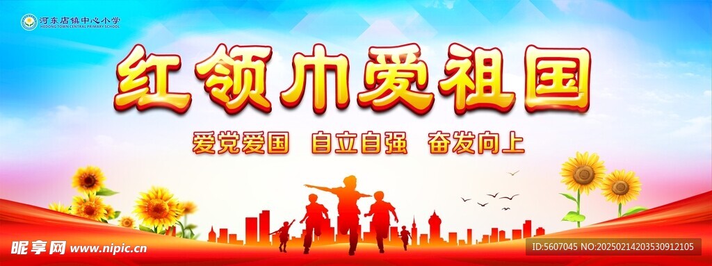 舞台背景