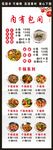 餐饮灯箱   