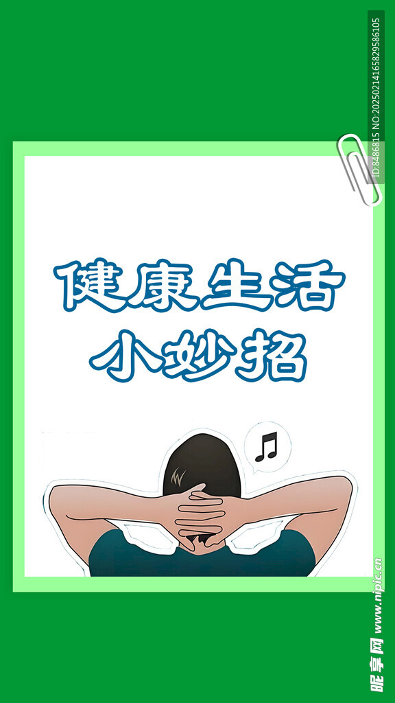 生活小妙招