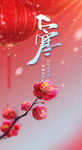 梅花