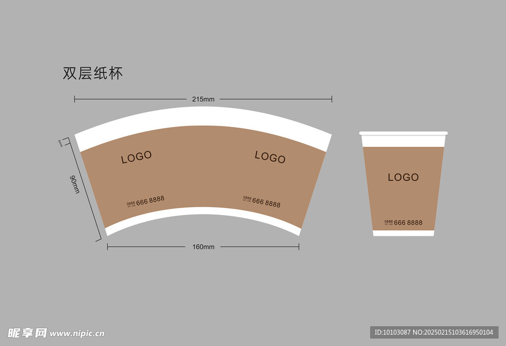 双层纸杯设计文件