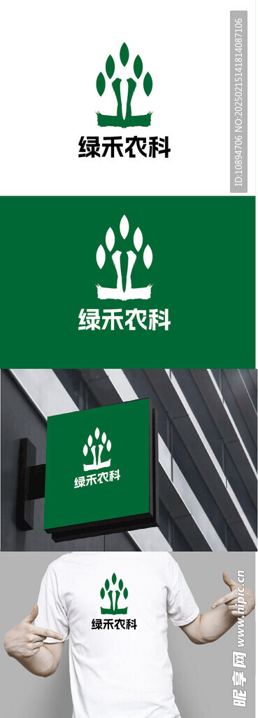 农科标识设计