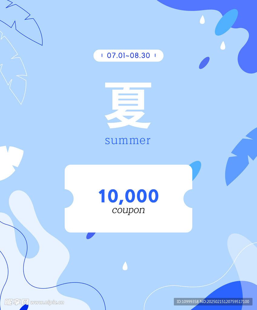 折扣海报