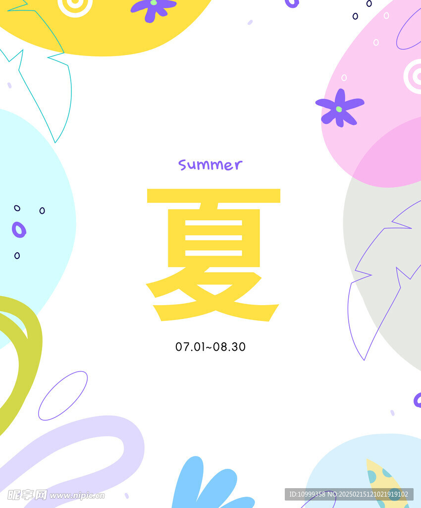 折扣海报