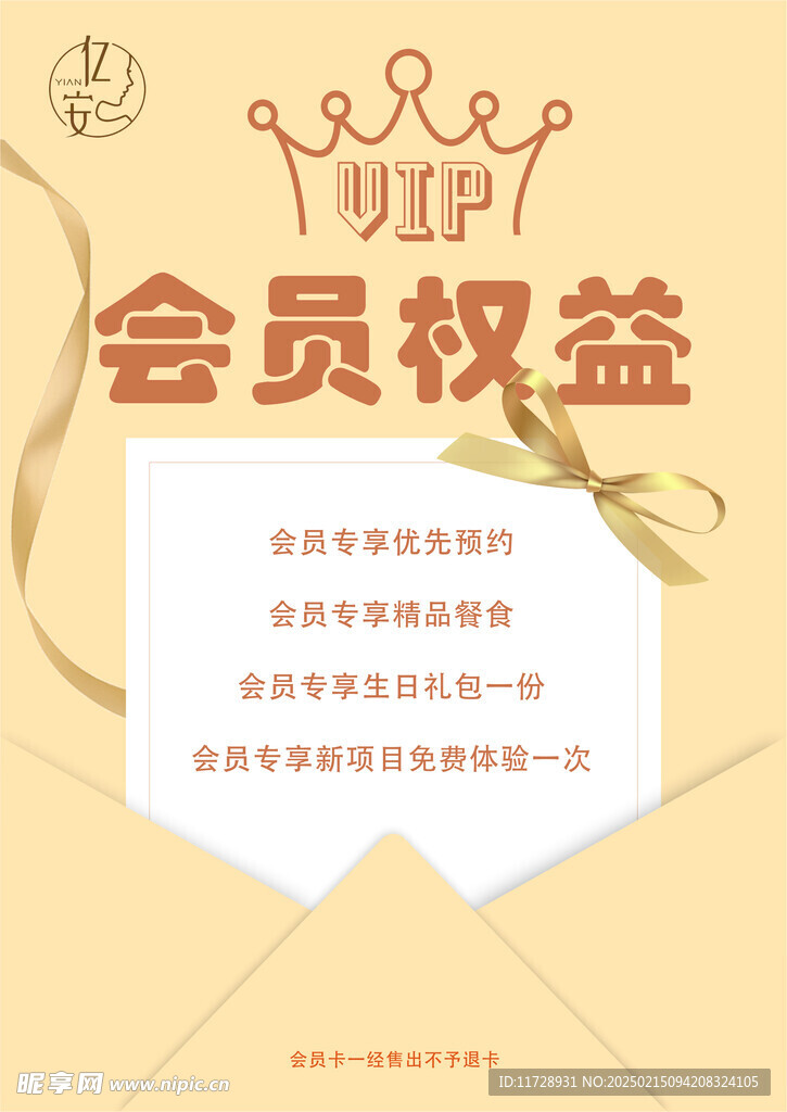 美容院会员VIP