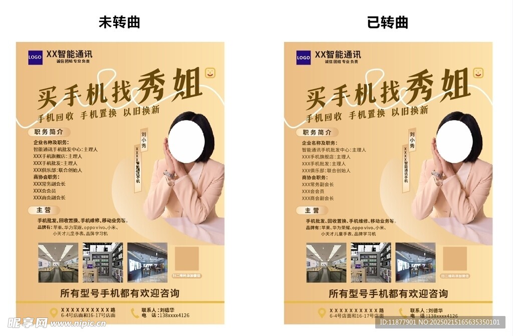 个人海报